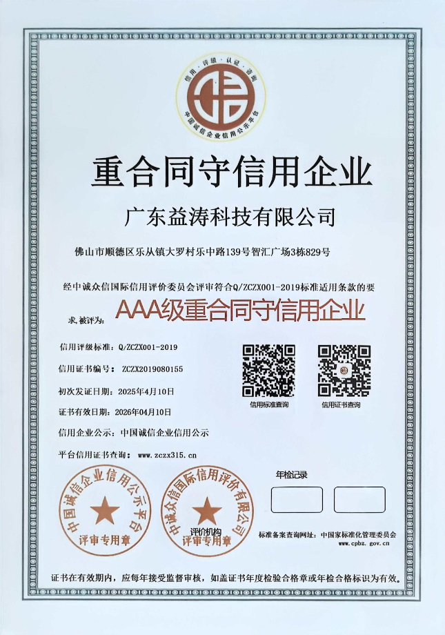 雁峰荣誉证书