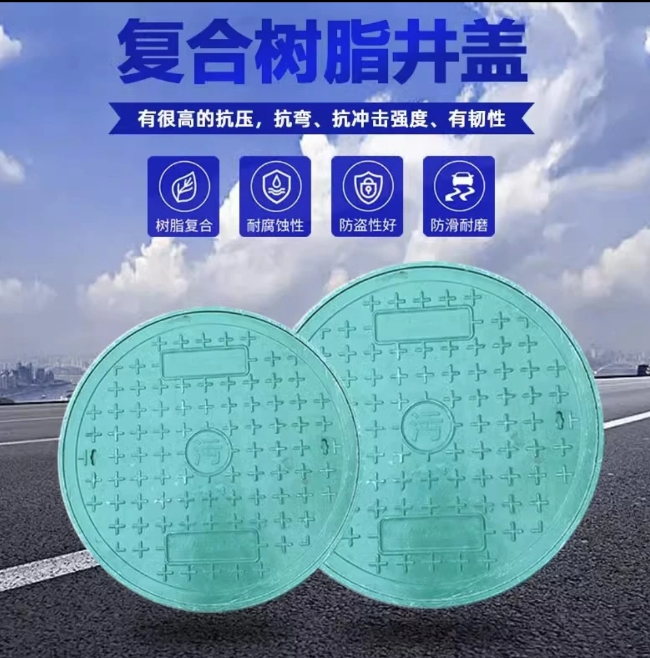 雁峰树脂复合圆井展示